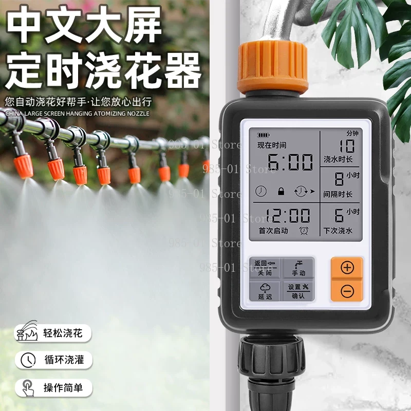 Smart Digital Water Timer, Aut - Smart Garden Accessories ulasan dan harga